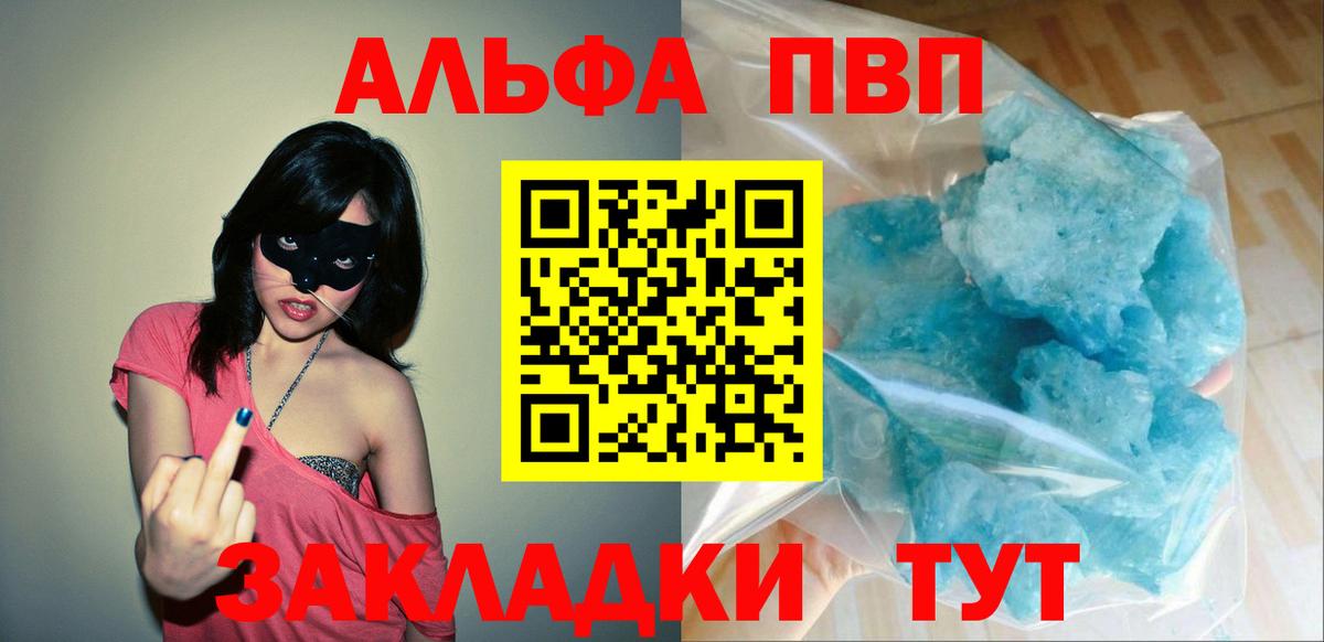 Альфа ПВП мука  Alpha PVP мука  где продают   Вход с VPN  A-PVP  Alfa_PVP Crystall  Светлоград 