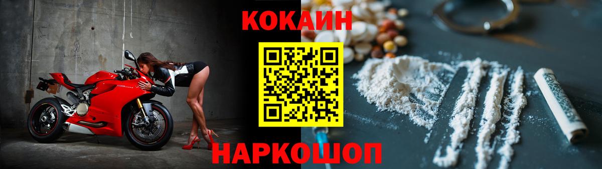 КОКАИН Fish Scale Светлоград