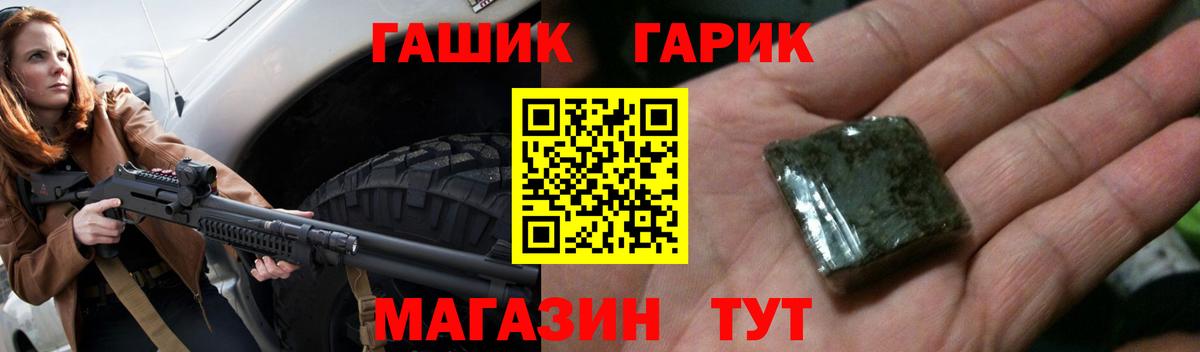 Светлоград  Гашиш 40% ТГК  ГАШИШ Ice-O-Lator  Вход с VPN 