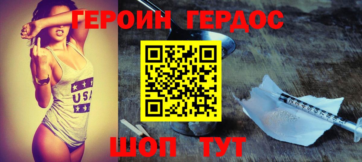Светлоград  ГЕРОИН VHQ  Героин  Вход с VPN 