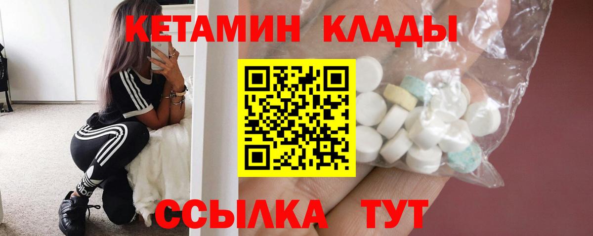 Светлоград  КЕТАМИН ketamine  Кетамин ketamine  Вход с VPN 