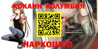 кокаин перу Бугуруслан