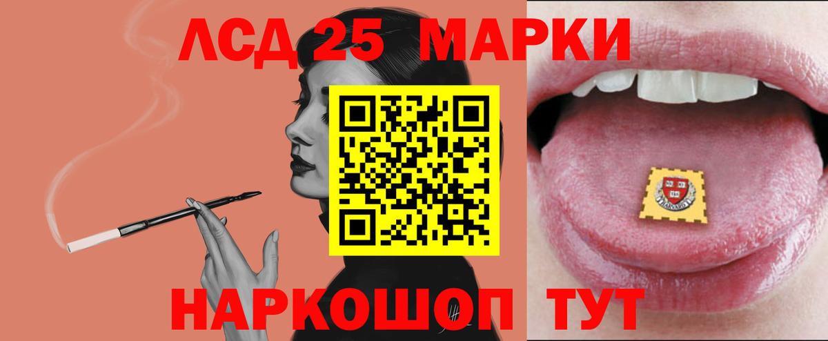 Лсд 25 экстази кислота  Вход с VPN  Светлоград  ЛСД экстази ecstasy 