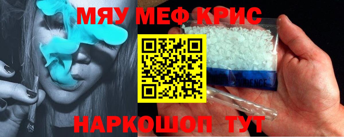 Мефедрон мука Светлоград