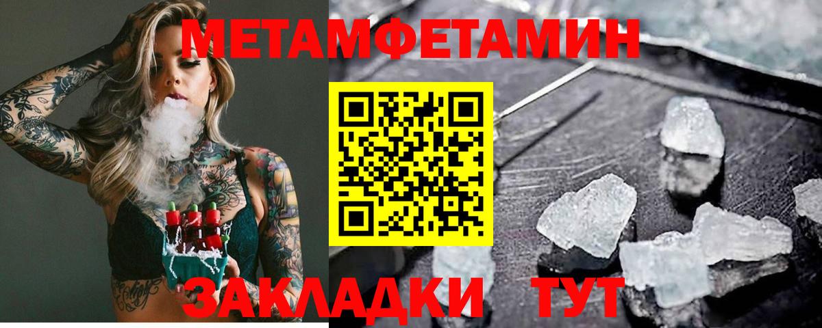 Светлоград  Метамфетамин кристалл  Вход с VPN 