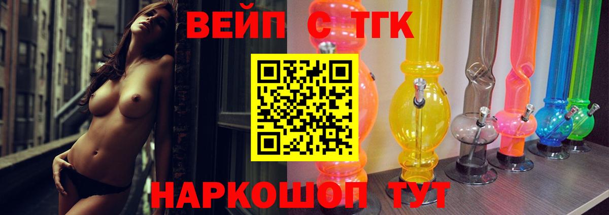Светлоград  цены наркотик  Вход с VPN  ТГК THC oil 