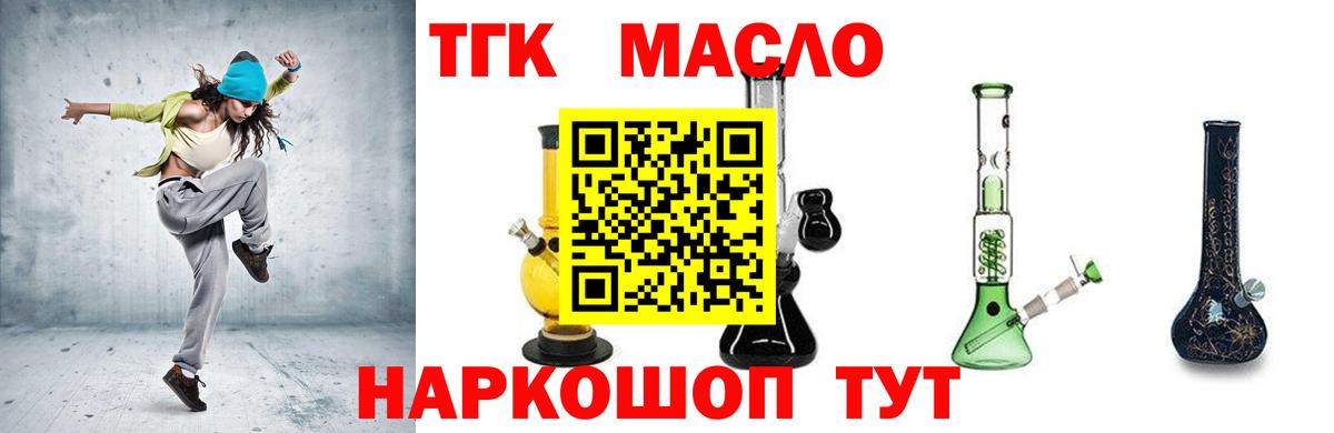 ТГК концентрат Светлоград